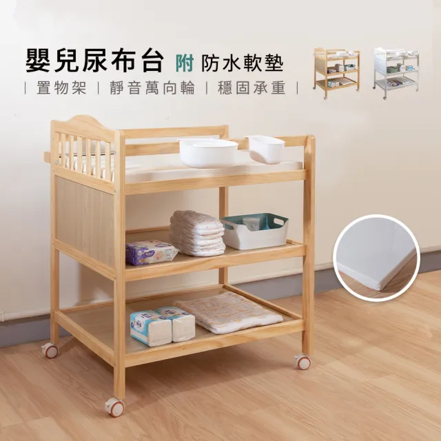 【Smartmom】皇家嬰兒尿布台/置物架 附防水軟墊+收納盒六件組-(兩色可選)
