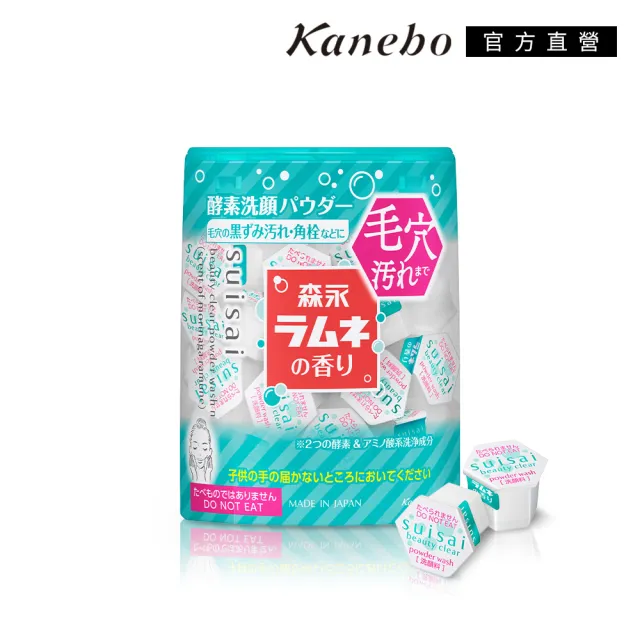 【Kanebo 佳麗寶】suisai淨透酵素粉買64顆送30顆洗淨組(多款任選)
