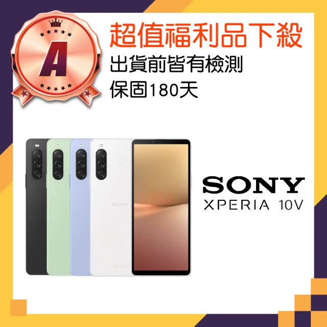 SONY 索尼 A+級福利品 Xperia 5 IV 6.1