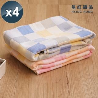 【星紅織品】格子多層紗布速乾純棉浴巾-4入(粉色/藍色 2色任選)