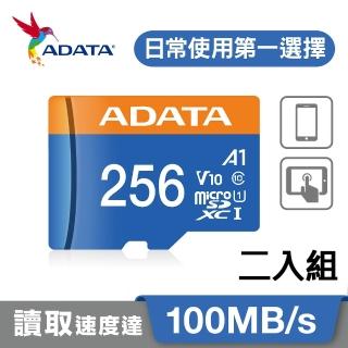 二入組【ADATA 威剛】Premier microSDXC UHS-I A1 256G記憶卡(附轉卡)