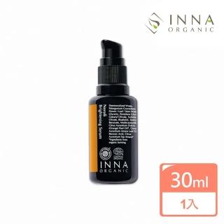 【INNA ORGANIC 童顏有機】橙花光采嫩白精華30ml*1入