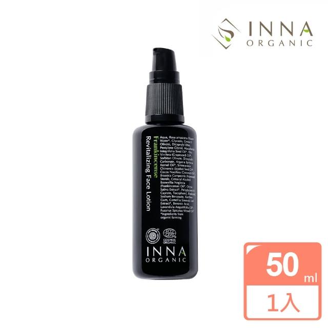 【INNA ORGANIC 童顏有機】乳香活膚修護乳50ml*1入