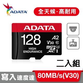 二入組【ADATA 威剛】High Endurance microSDXC UHS-I U3 A2 V30 128G 高耐用記憶卡(附轉卡)