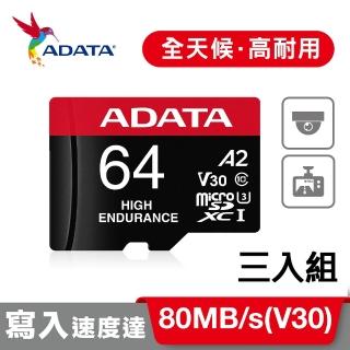 三入組【ADATA 威剛】High Endurance microSDXC UHS-I U3 A2 V30 64G高耐用記憶卡(附轉卡)