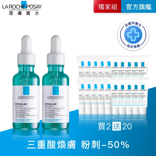 理膚寶水 獨家限定★極效三重酸煥膚精華 買60送60超值組_