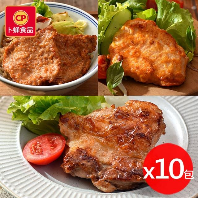 【卜蜂】醃漬去骨雞腿排.豬排.雞胸 x10包組_團購.露營燒烤.居家料理(雞腿排-蒜味+湖鹽豬排+香檸雞胸)