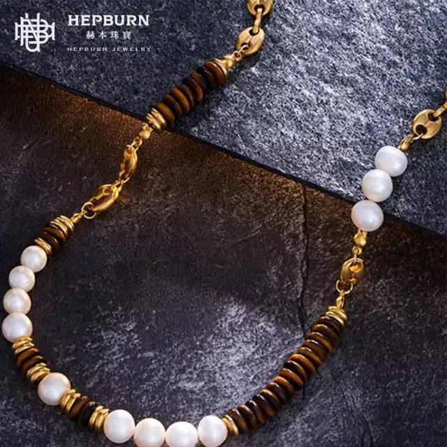【赫本珠寶】天然淡水珍珠美麗智慧招財虎眼項鍊(7mm)