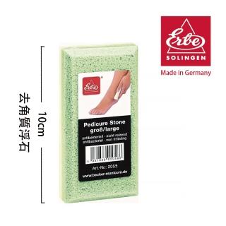 【ERBE】德國進口 去角質浮石(綠)