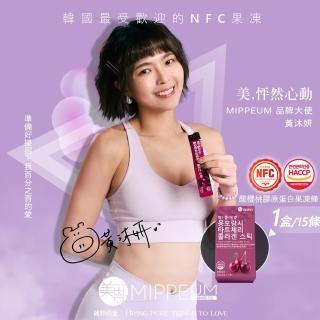 【MIPPEUM 美好生活】酸櫻桃汁膠原蛋白果凍條 20gx15條/盒(原廠總代理)