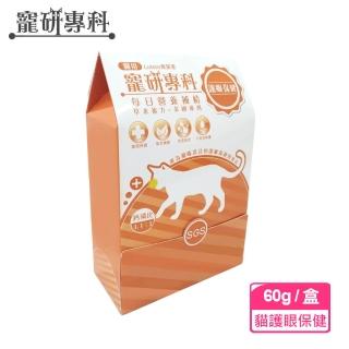 【寵研專科】貓用護眼保健營養品(鈣磷比1.1:1 山桑子萃取物 金盞花萃取物 專利益生素)