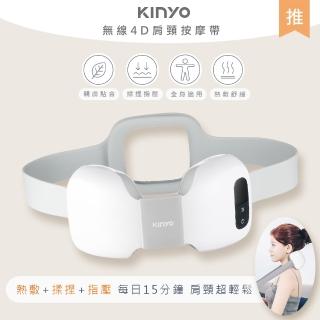 【KINYO】無線溫熱肩頸揉捏按摩器/頸部按摩帶/IAM-2701(仿真人手4D指壓)