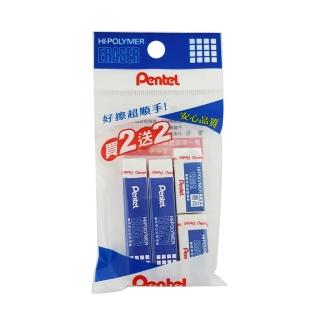 【Pentel 飛龍】橡擦特賣包-買2送2 ZETH07OP-03G(書寫 筆記 修改 學生 事務)