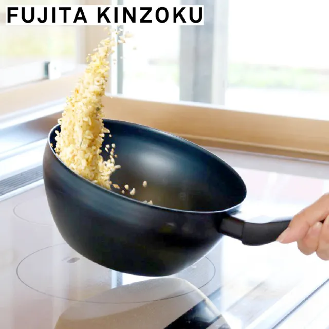 【藤田金屬】職人製深鐵鍋 中華炒鍋 20cm 日本製  IH爐可用鍋(不挑爐具 無塗層 深煎鍋 湯鍋 油炸鍋)