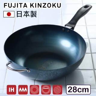 【藤田金屬】職人製深鐵炒鍋 28cm 日本製 IH爐可用鍋(不挑爐具 無塗層 深煎鍋 平底鍋)