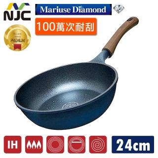 【日本NJC】鑽石100萬次耐磨不沾IH一體成型深炒鍋 24cm IH爐可用(鑽石加工 耐刮 可用鐵鏟 不挑爐具)
