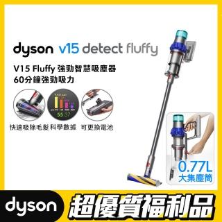 【dyson 戴森 限量福利品】V15 Detect Fluffy SV47 智慧無線吸塵器 光學偵測/除機(旗艦款)