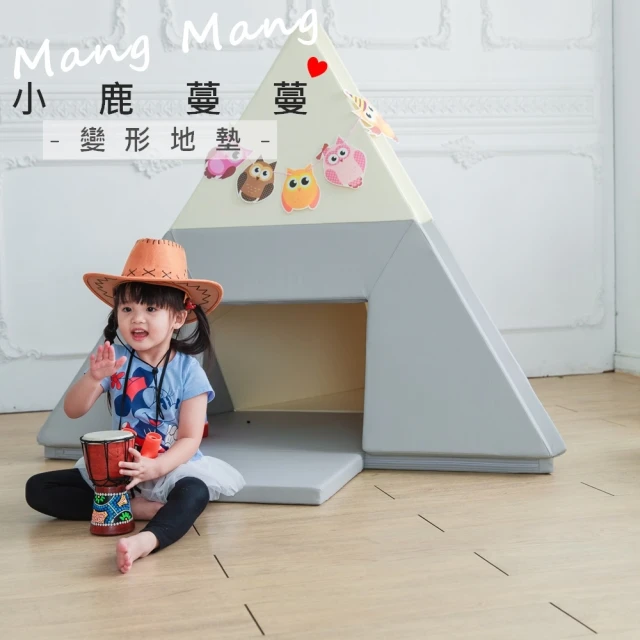 孩記得 FunDay 疊疊遊戲墊｜小三角(薄荷綠/灰石岩/玫