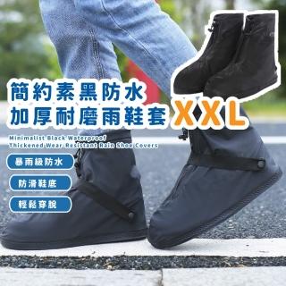 【不怕雨】簡約素黑防水加厚耐磨雨鞋套(雙層 騎士 雨靴 防塵 防滑 機車用品 防髒 高位防水 低筒 反光)