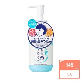 【石澤研究所】毛穴撫子 日本米精華卸妝油(145mL)