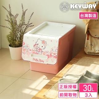 【KEYWAY 聯府】面寬30-Hello Kitty直取式整理箱30L-3入 櫻花(三麗鷗 收納箱 MIT臺灣製造)