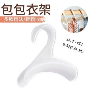 【DA】包包收納架 包包掛架(領帶架 皮帶架)