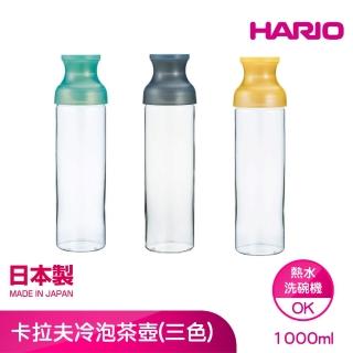 【HARIO】卡拉夫冷泡茶壺1000ML(FIR-100)
