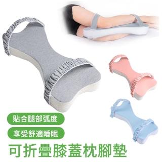 【MUAN】純棉兩用側睡夾腿枕 孕婦夾腿枕 釋壓美腿枕 腰墊枕腳墊枕 護腿枕 抬腿枕