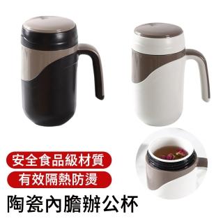 【MUAN】陶瓷內膽辦公保溫杯 雙層隔熱咖啡杯 陶瓷咖啡杯 辦公杯 馬克杯