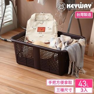 【KEYWAY 聯府】特大德斯深型籃-3入(收納籃 置物籃 MIT臺灣製造)