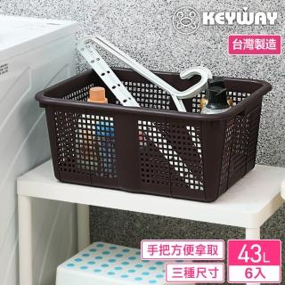 【KEYWAY 聯府】特大德斯深型籃-6入(收納籃 置物籃 MIT臺灣製造)