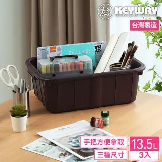 【KEYWAY 聯府】中德斯深型盆-3入(收納籃 置物籃 MIT臺灣製造)