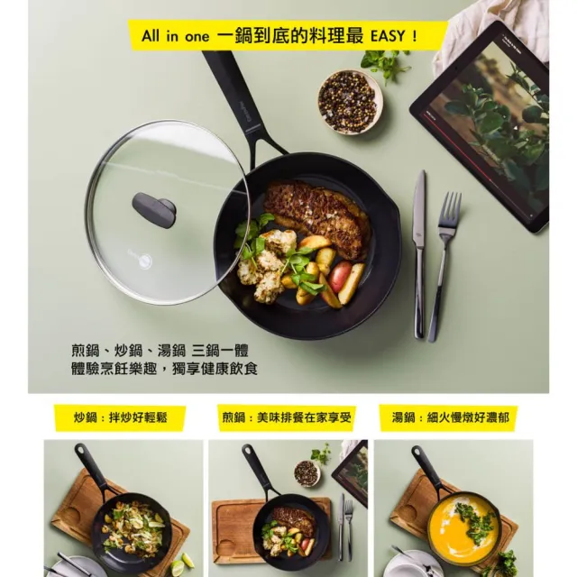 【GreenPan】專利鑽石不沾鍋 All in one 萬用鍋 24cm(含蓋/不挑爐具/不沾鍋/陶瓷)