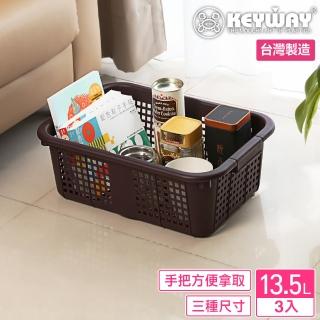 【KEYWAY 聯府】中德斯深型籃-3入(收納籃 置物籃 MIT臺灣製造)