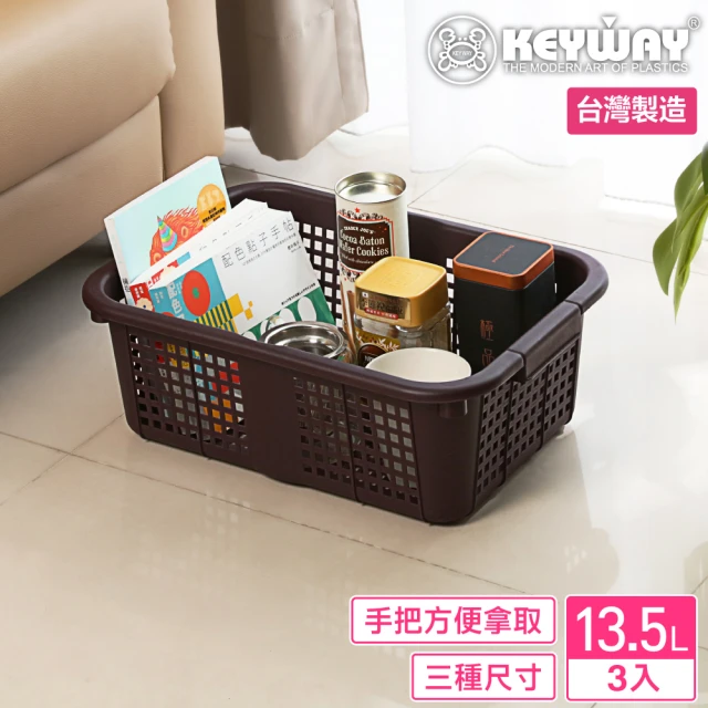 KEYWAY 聯府 中德斯深型籃-3入(收納籃 置物籃 MI