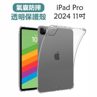 【Geroots】Apple蘋果2024版iPad Pro 11吋TPU氣囊防摔保護殼透明背蓋