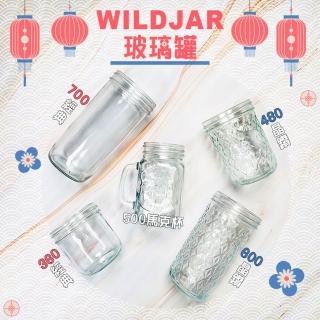 【美國WildJar】寬口/窄口/飲料梅森罐/飲料杯/馬克杯/收納罐/360ml~1000ml(1入附蓋)