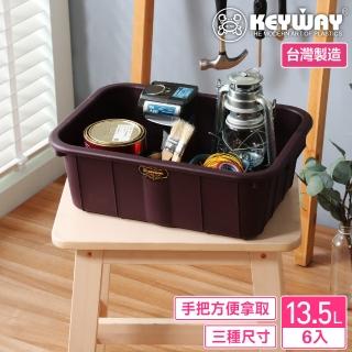 【KEYWAY 聯府】中德斯深型盆-6入(收納籃 置物籃 MIT臺灣製造)