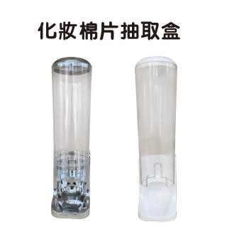 【金德恩】圓形化粧棉片抽取盒(粧棉收納盒/化粧棉整理盒/化粧棉分隔盒/化妝品收納/卸妝收納/卸妝盒)