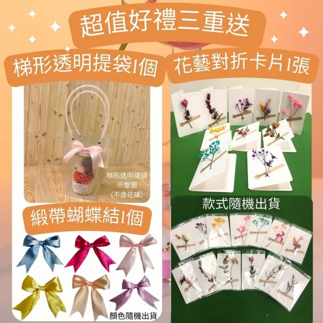 【A-ONE 匯旺】永生木棉花罐 紅太陽玫瑰索拉花 蓪草花 乾燥花束 永生球花束罐