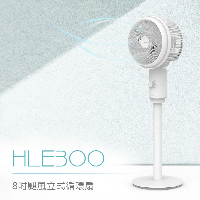 【DIKE】8吋颶風立式循環扇-桌扇/立扇兩用(HLE300WT)