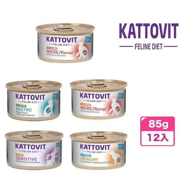 【Kattovit 康特維】德國貓咪處方食品貓罐85g*12入(主食、全齡貓、腎臟、低敏、糖尿病、處方罐)