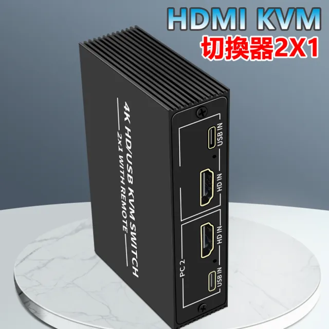 【LineQ】HDMI KVM Switch 2x1 4K@60Hz 2埠電腦切換器 B201A