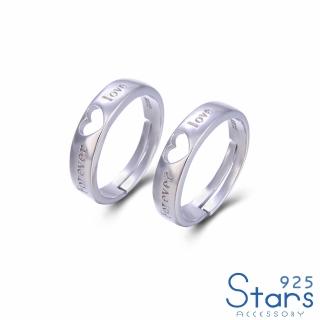 【925 STARS】純銀925戒指 情侶對戒/純銀925愛心縷空Forever Love刻字造型情侶對戒 開口戒(2款任選)
