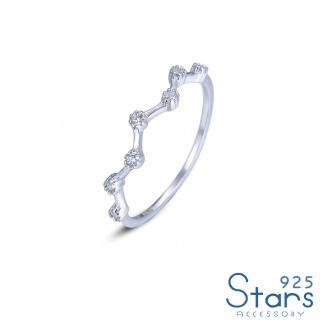 【925 STARS】純銀925戒指 美鑽戒指/純銀925微鑲美鑽北斗七星造型氣質細圈戒指(3色任選)