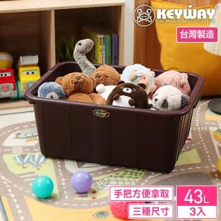 【KEYWAY 聯府】特大德斯深型盆-3入(收納籃 置物籃 MIT臺灣製造)
