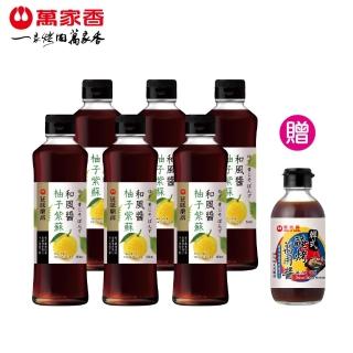 【萬家香】柚子紫蘇和風醬(350ml*6入贈韓式醃烤萬用醬)