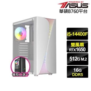 【華碩平台】i5十核GeForce GTX 1650{兵法家H06B}電競電腦(i5-14400F/B760/16G/512G)