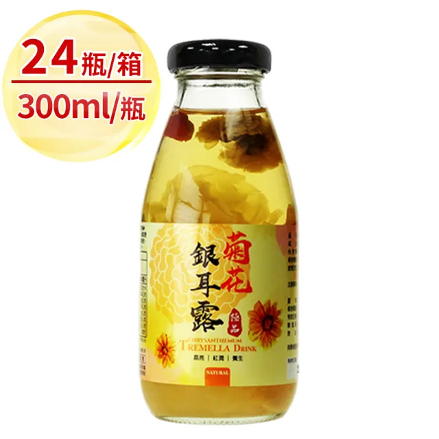 【BioOne 碧而優】菊花銀耳露300mlX24瓶(300mlX24瓶/箱)
