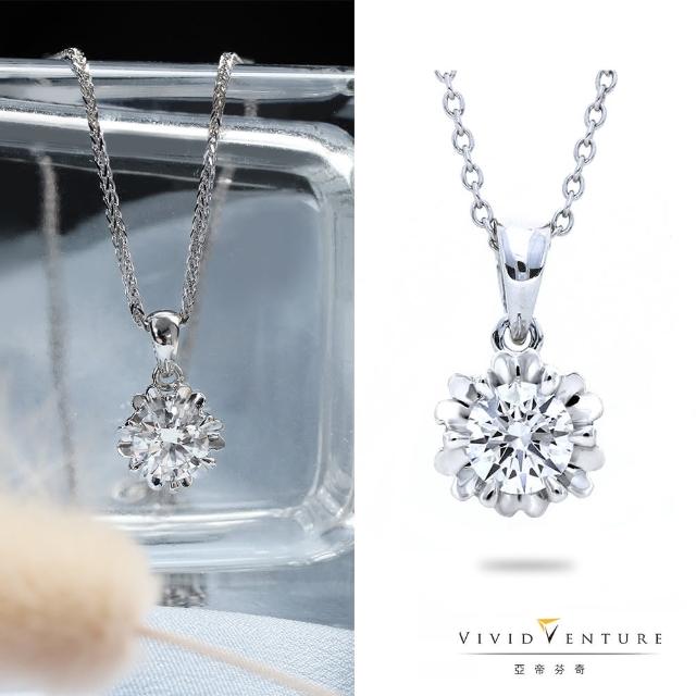【Vividventure 亞帝芬奇】GIA 50分 DVS2 3EX 八心八箭 無螢光 天然鑽石 項鍊 深愛(鉑金台+14K金鍊)